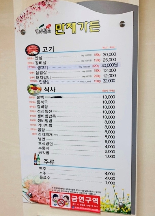 만재가든 이미지