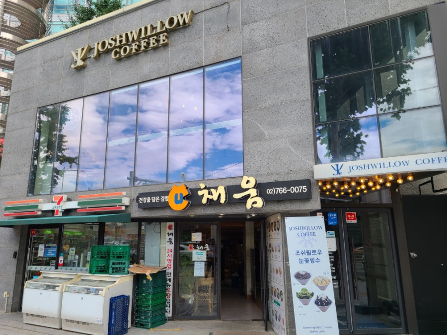 조쉬윌로우커피 이미지
