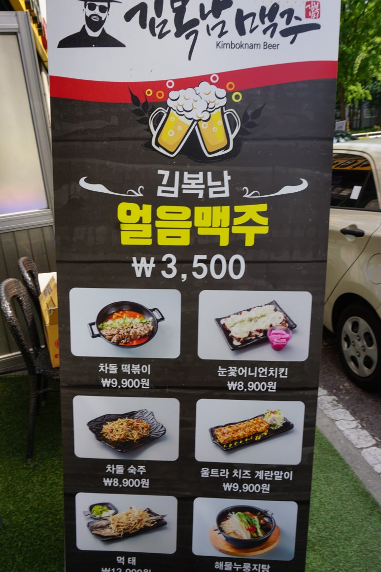 창동호프 이미지