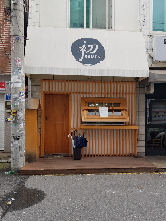 초라멘 이미지