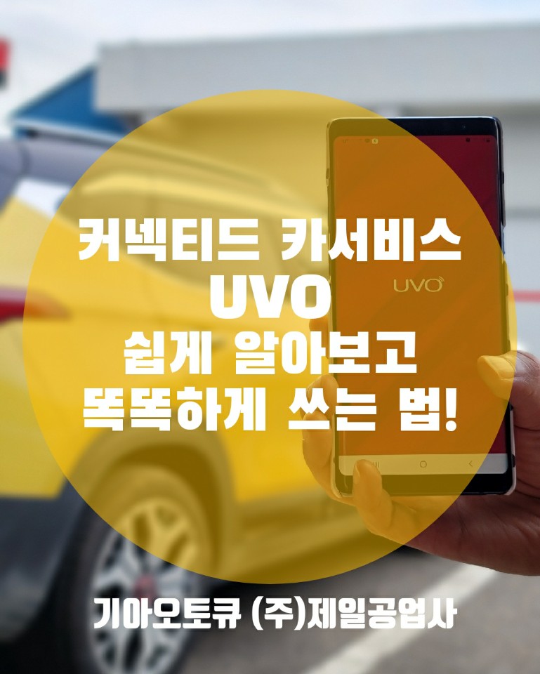 제일카공업사 이미지