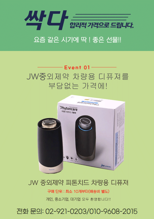 (주)편백마켓 이미지