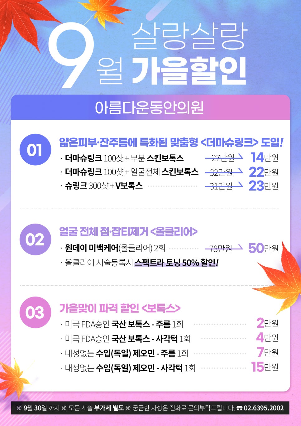 아름다운동안의원 이미지