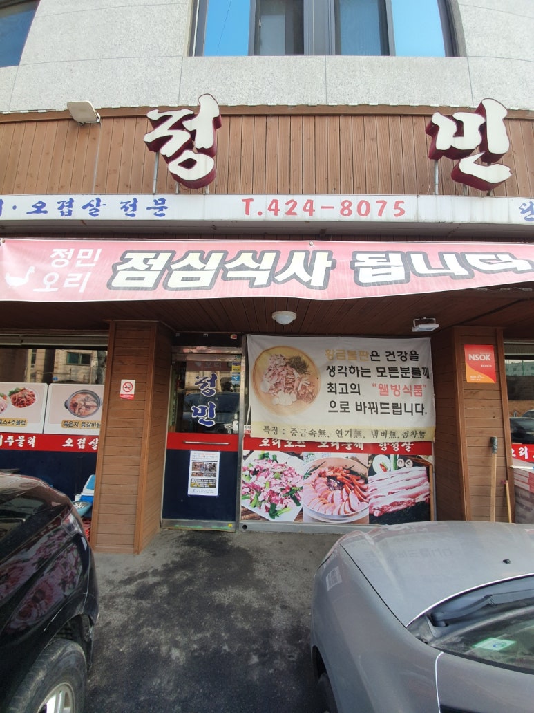 혜성종합분식 이미지