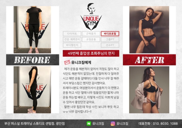 유니크짐 이미지