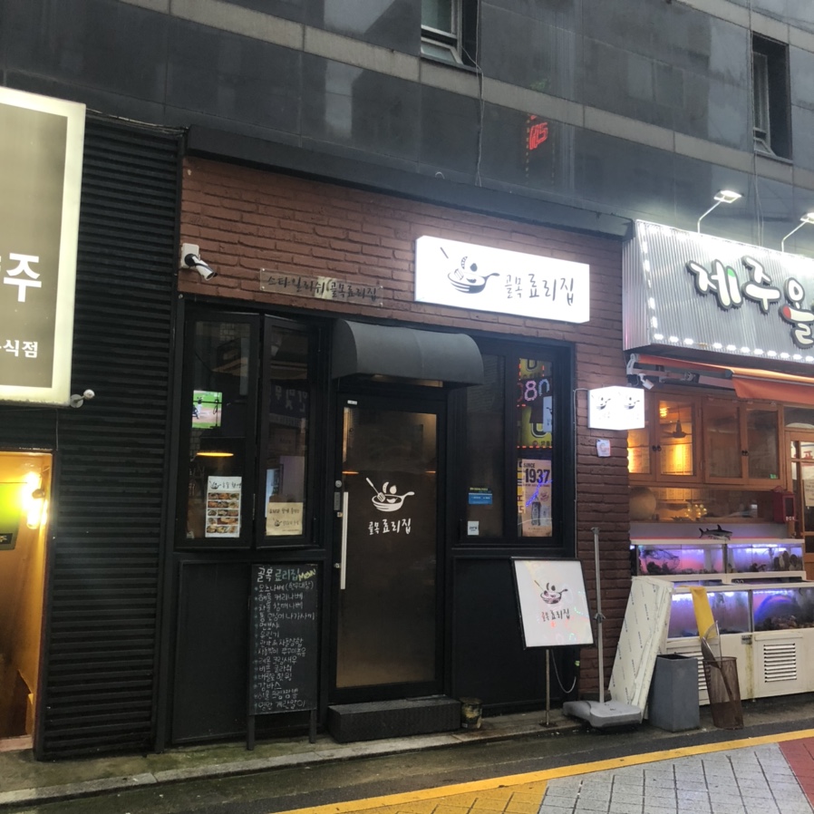 GS25광진군자역 이미지