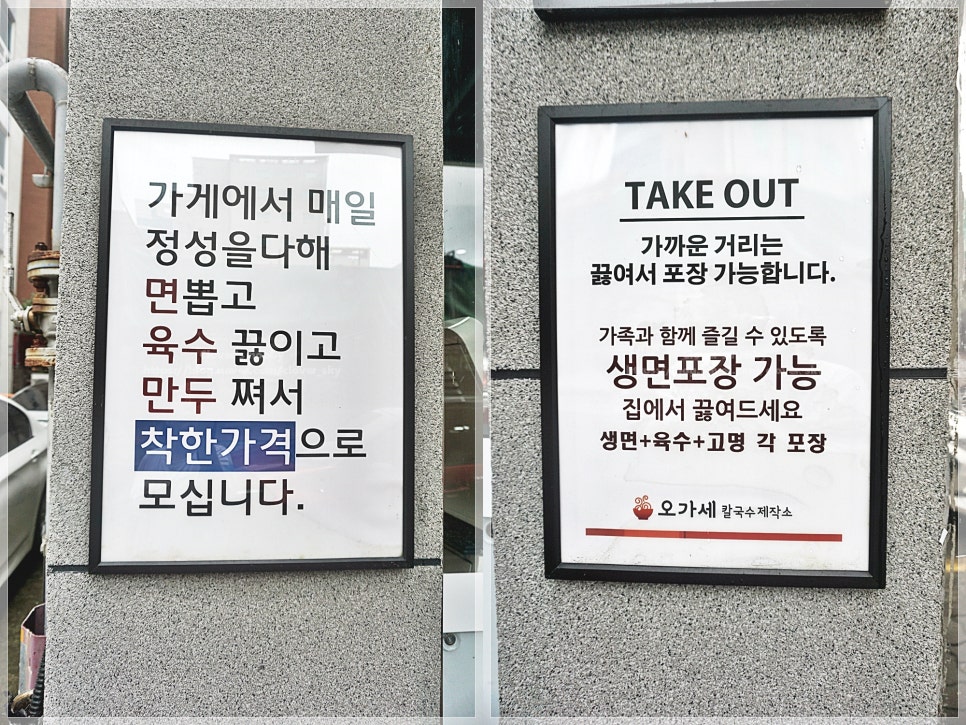 오가세칼국수제작소 이미지