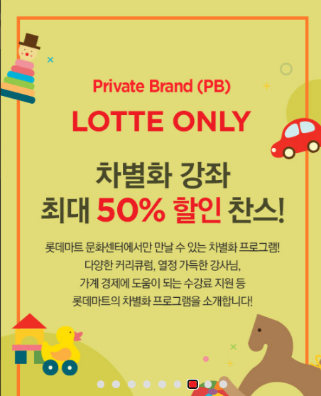 롯데마트연수점 이미지