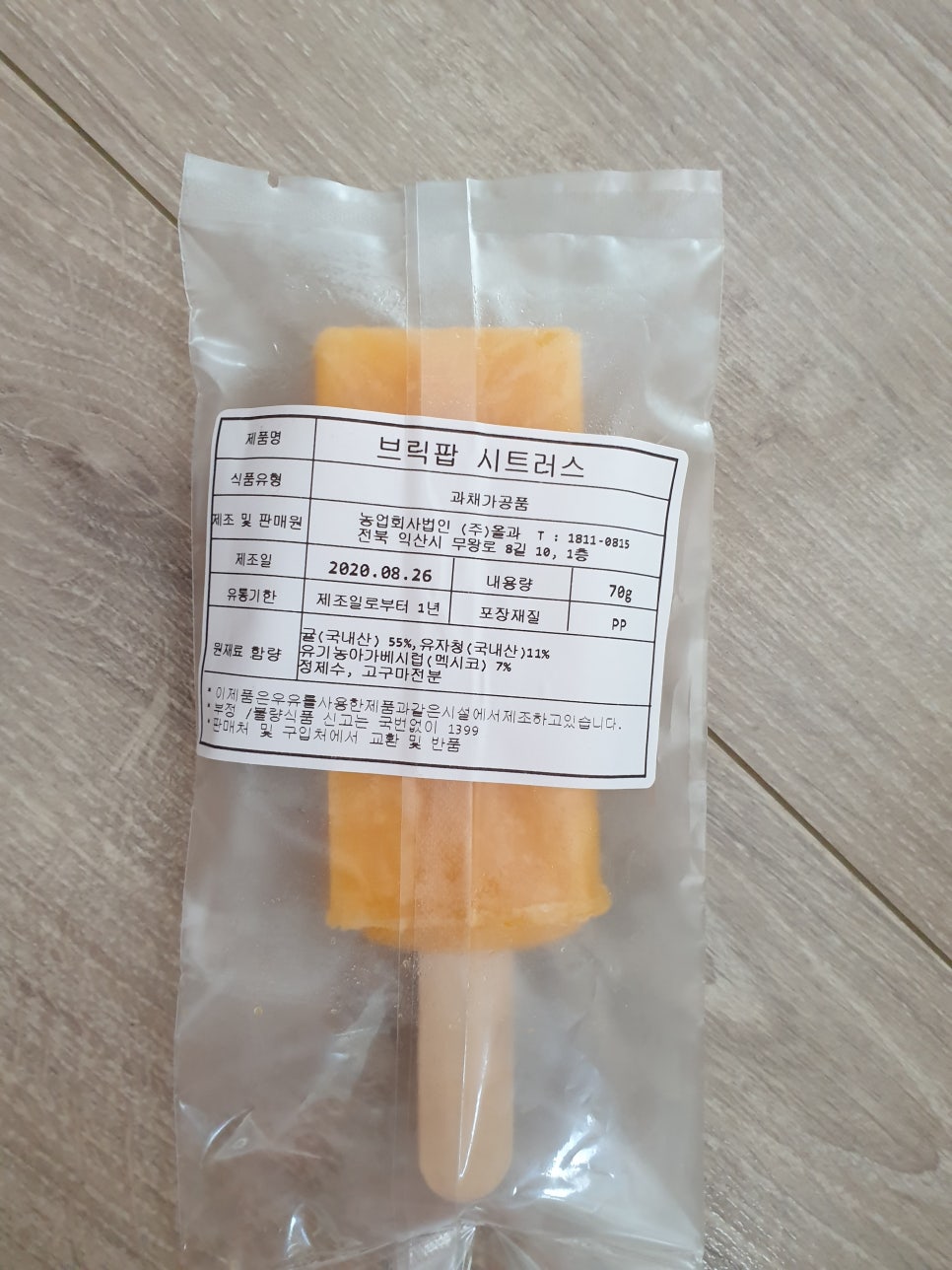 브리팝 이미지