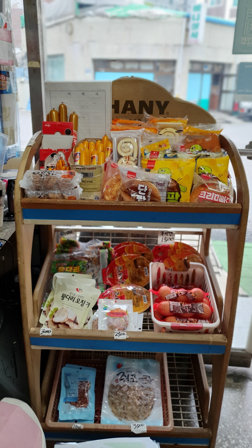 웰빙마트 이미지
