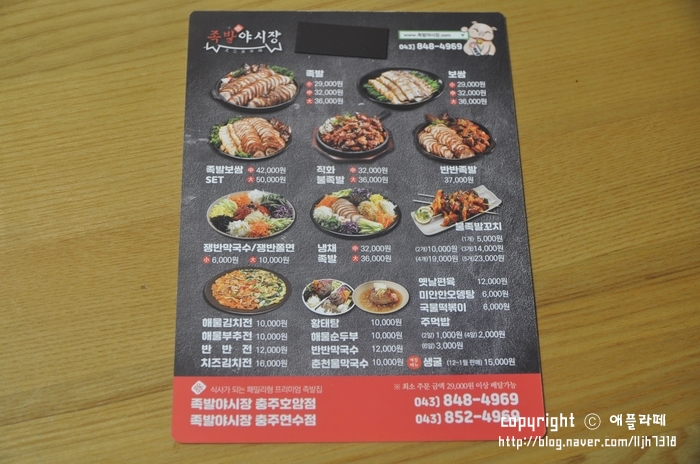 족발야시장호암점 이미지
