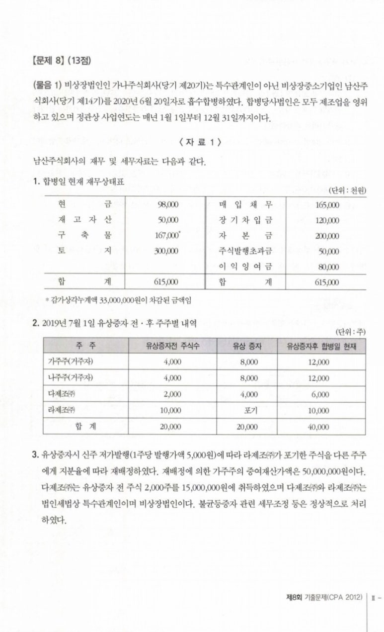 한세세무회계 이미지