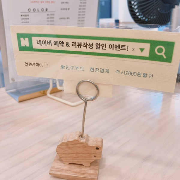 마일드헤어 이미지