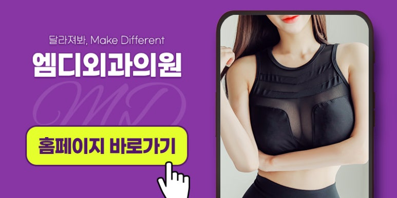 엠디의원 이미지