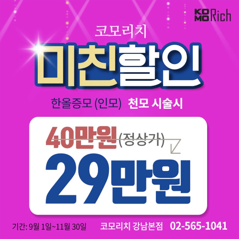 한올헤어 이미지