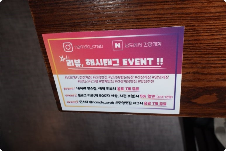 남도간장게장 이미지