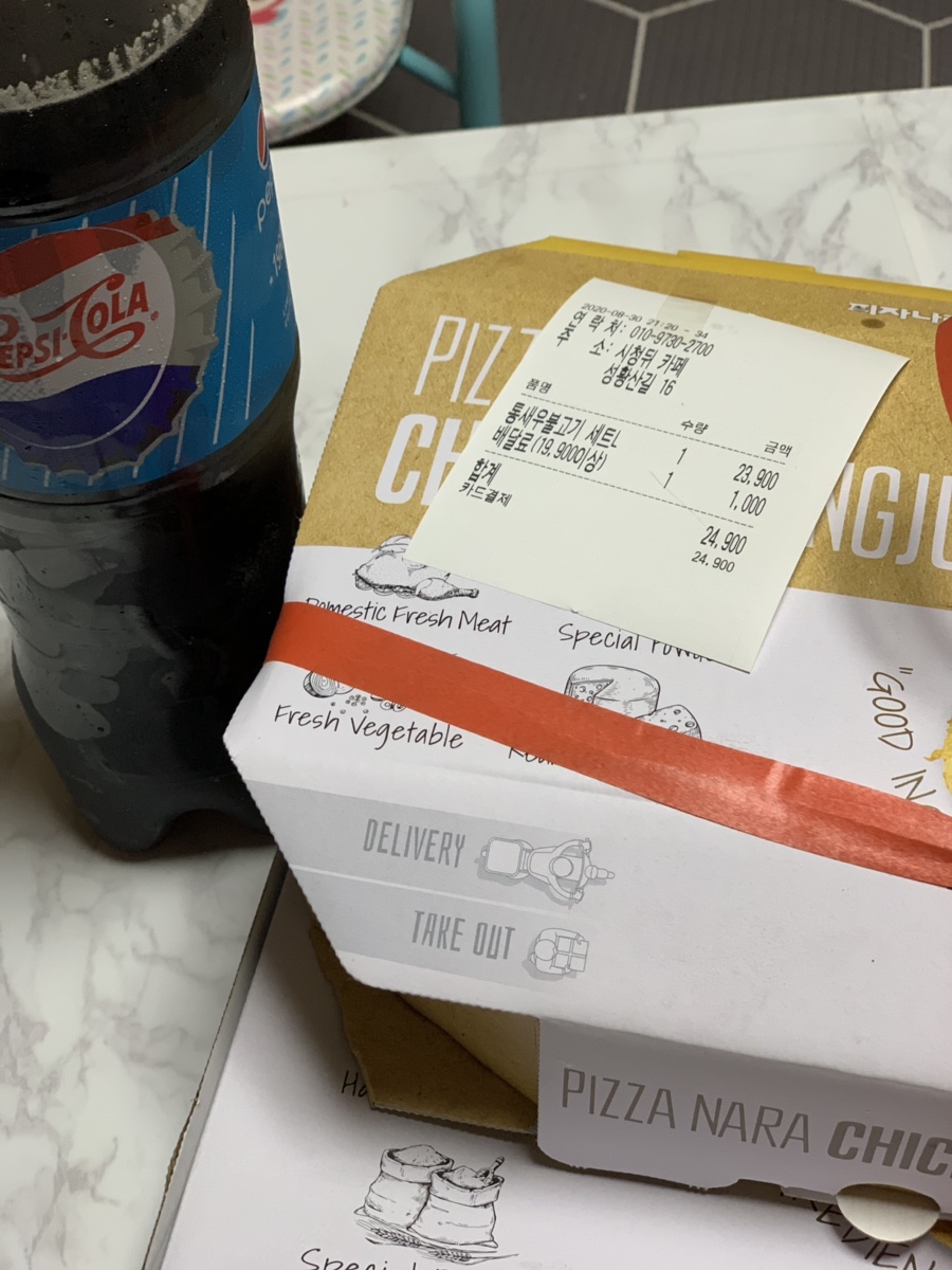 피자나라치킨공주정읍 이미지
