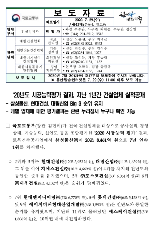 에이케이건설산업 이미지