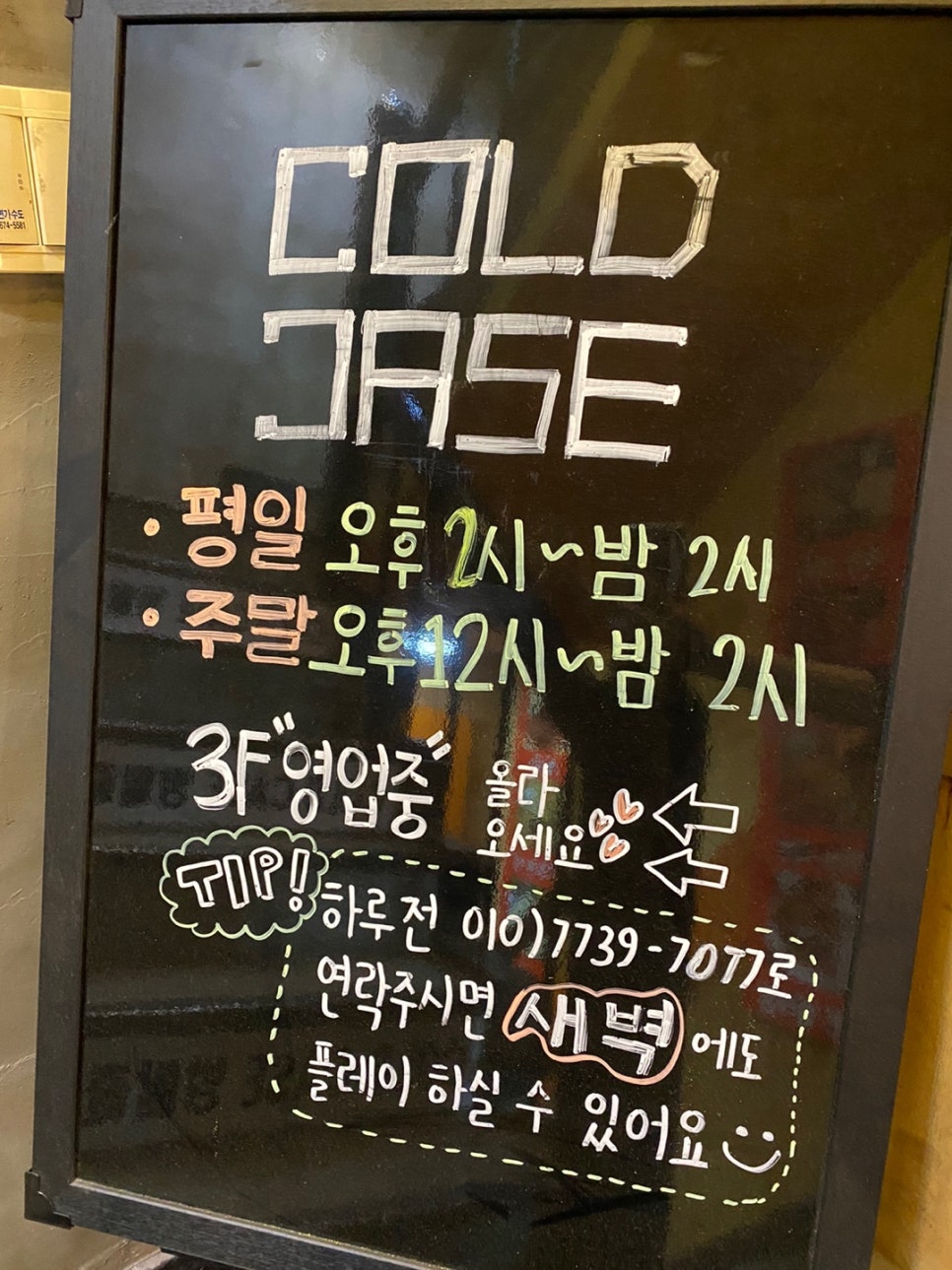 콜드케이스인하대 이미지