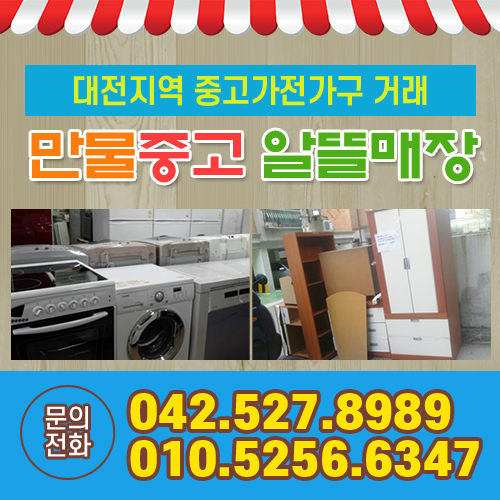 만물알뜰매장 이미지