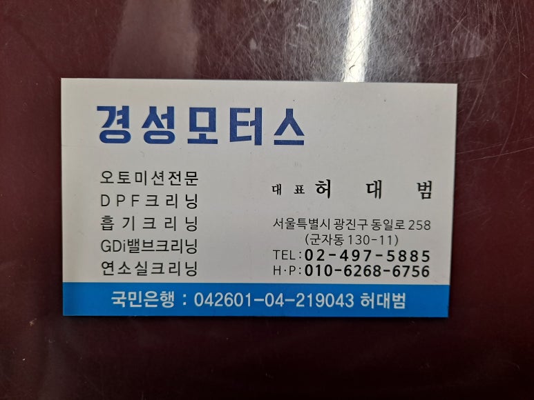 안모터스 이미지