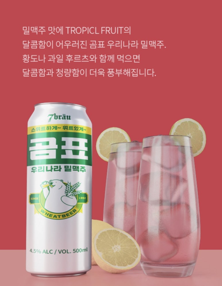 곰표 이미지