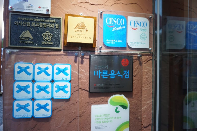 바른막창 이미지