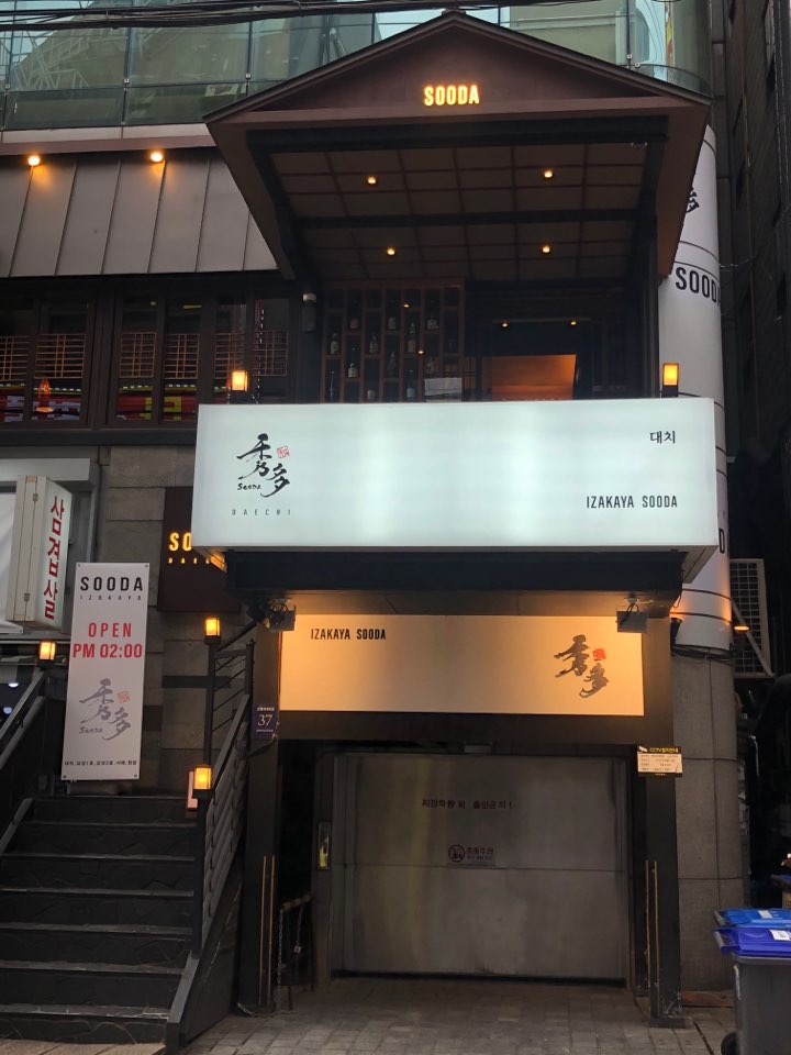 수다 대치점 이미지