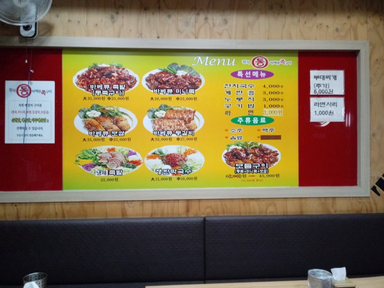 통바베큐 이미지