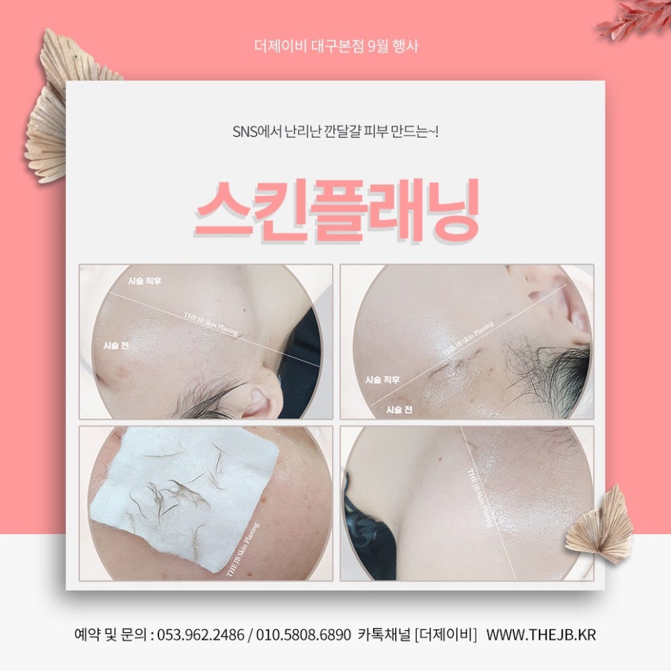 제이비뷰티 이미지