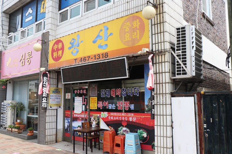 중화요리미가 이미지