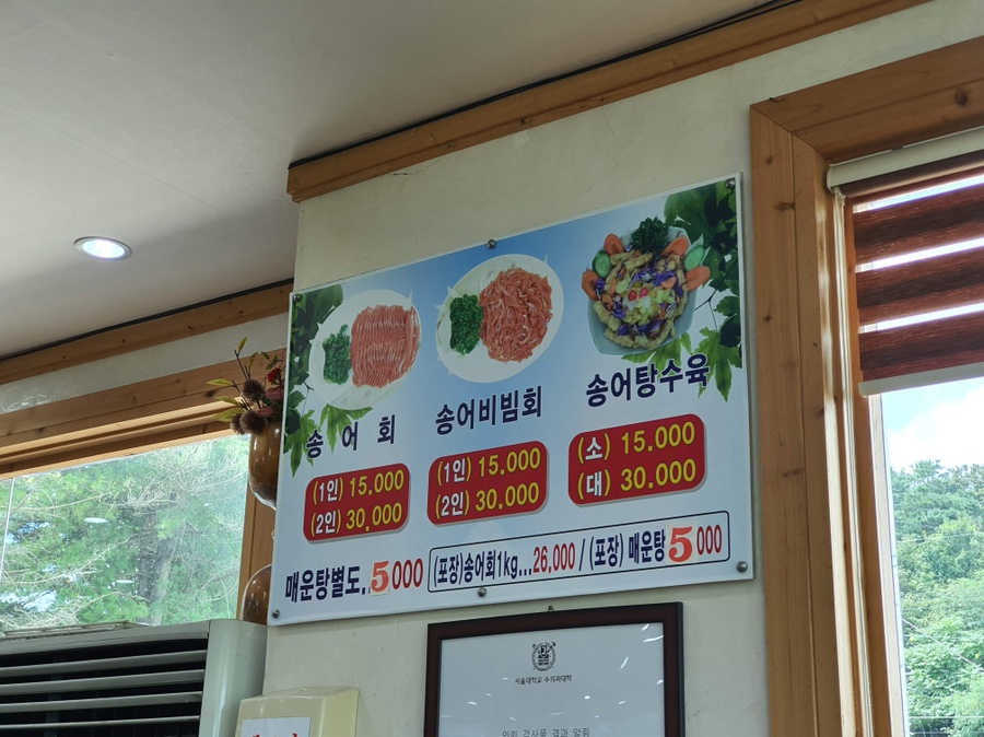 금호송어장 이미지
