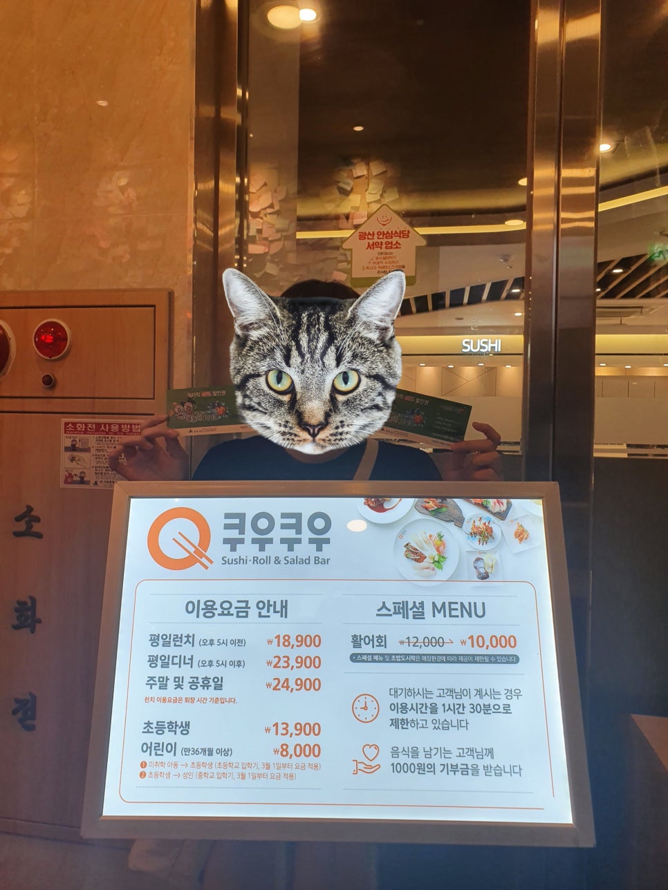 쿠우쿠우광주첨단점 이미지