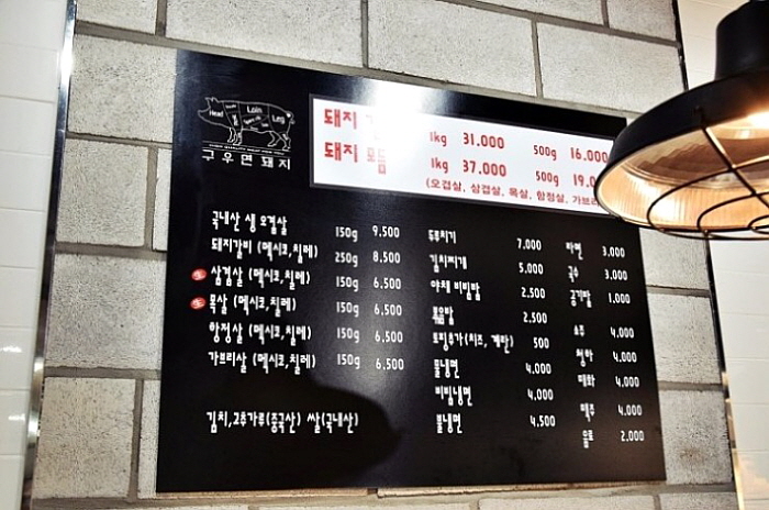 구우면돼지 이미지