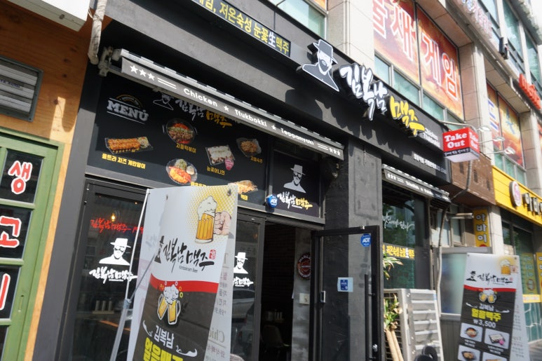 창동호프 이미지