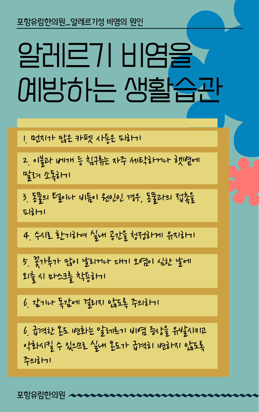 유림침구 이미지