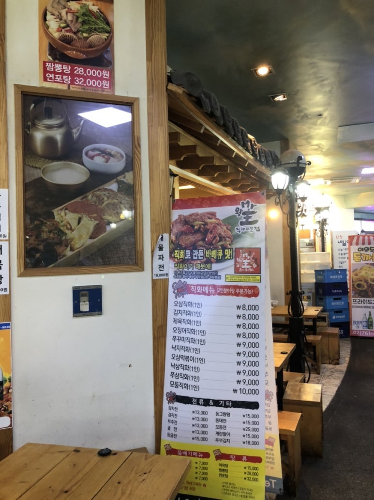 직화미스터왕왕 이미지
