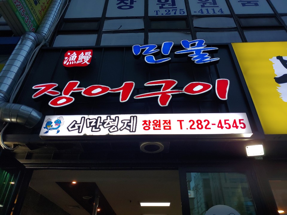 어만형제 이미지