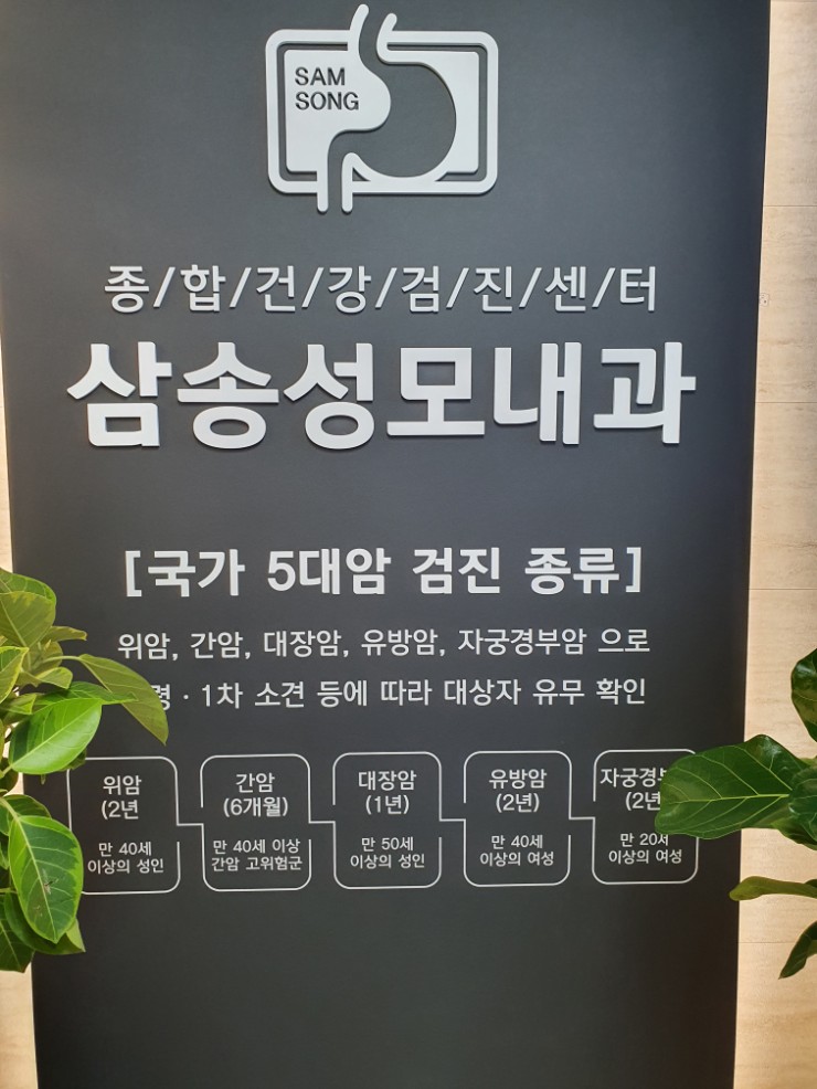 삼송성모내과 이미지