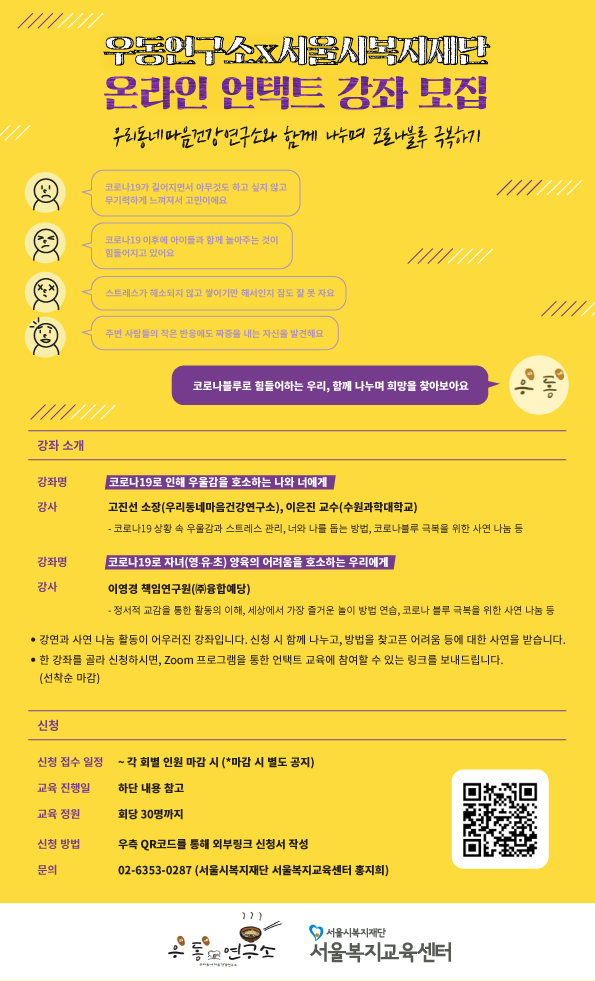 굿위드연구소 이미지