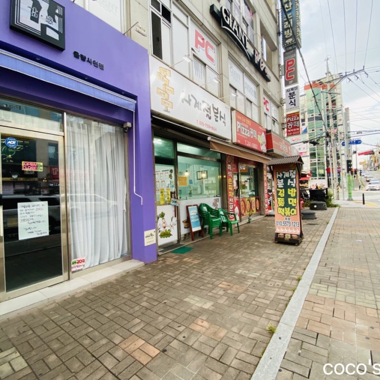 사계절분식 이미지
