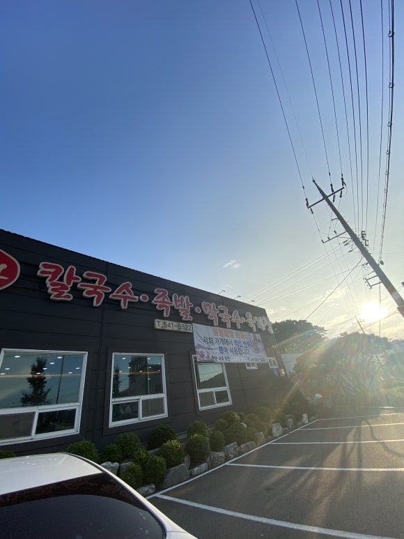 황놀부칼국수.족발 이미지