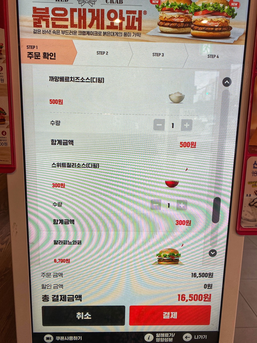 버거킹 부산주례점 이미지