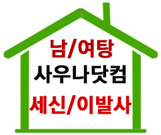 남탕매점 이미지