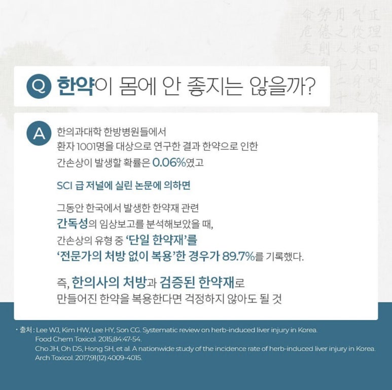 성심한의원 이미지