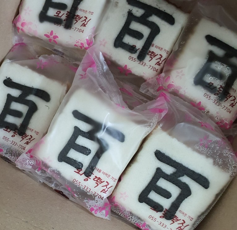 외동떡방앗간 이미지