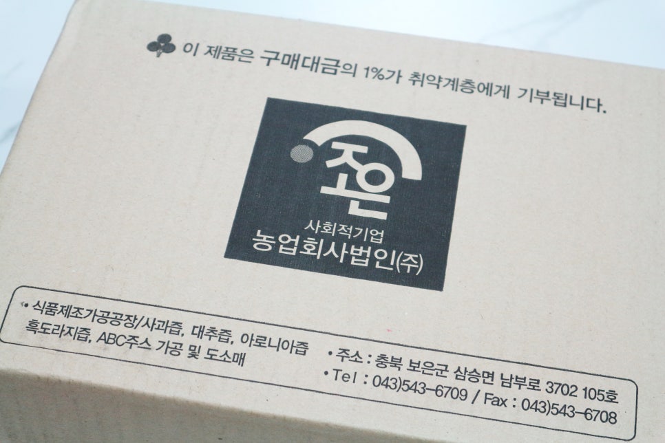 농업회사법인(주) 조은 이미지
