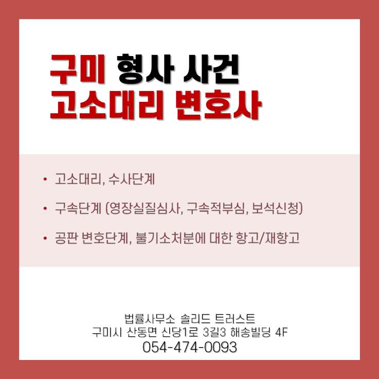 산동법률사무소 이미지