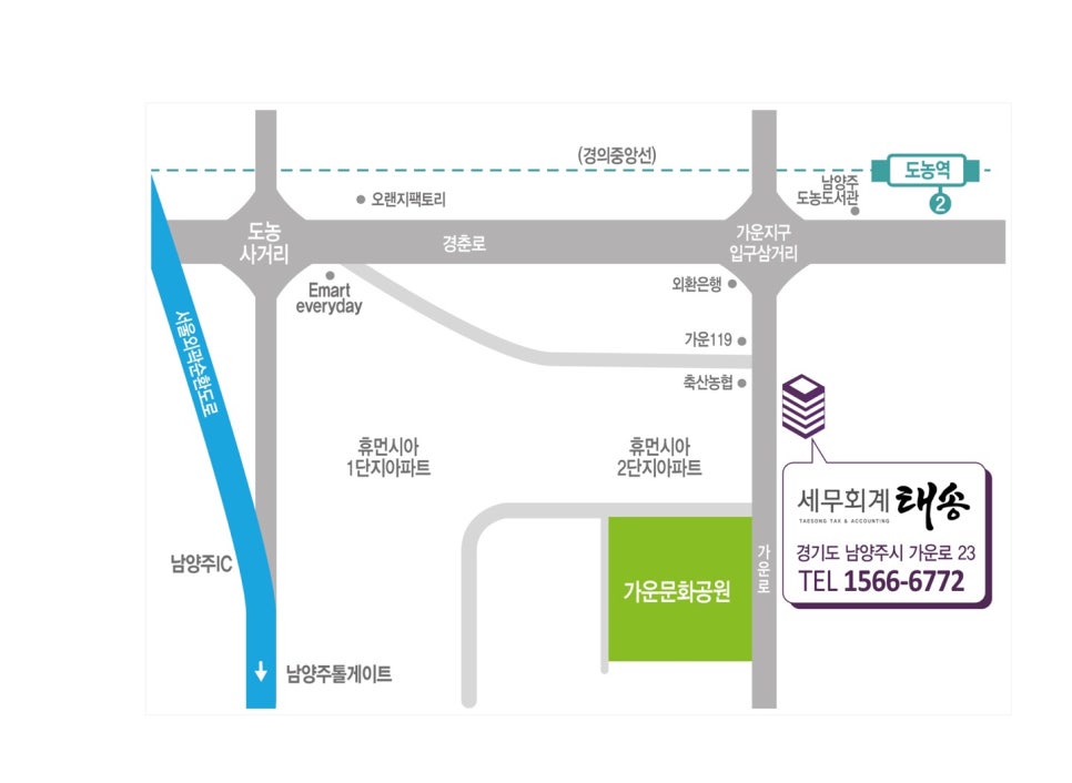 태송세무회계사무소 이미지