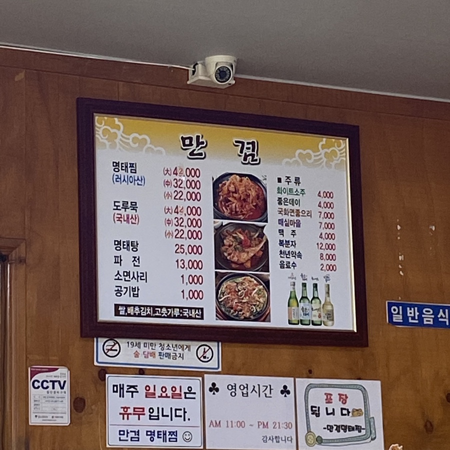 만겸명태찜 이미지